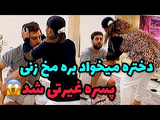 دوربین مخفی / میخواد بره تو خیابون مخ بچه مثبت بزنه 
