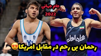گزارش کشتی رحمان عموزاد در مقابل دیاکو از امریکا65KG / جام جهانی امریکا 2022