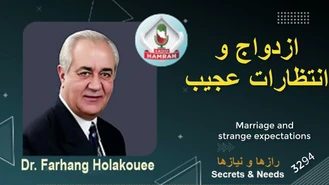 دکتر هلاکویی / ازدواج و انتظارات عجیب 