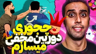 دوربین مخفی / چجوری دوربین مخفی میسازم؟