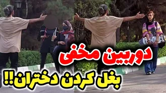 دوربین مخفی جنجالی / دخترا رو بغل کردیم!