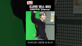 گروه K POP / پارتی رقص دریپین 