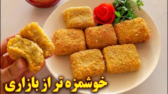 آموزش آشپزی / طرز تهیه ناگت سیب زمینی 