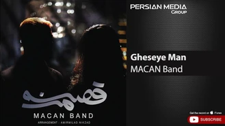 آهنگ ماکان بند - قصه من Macan Band - Gheseye Man 