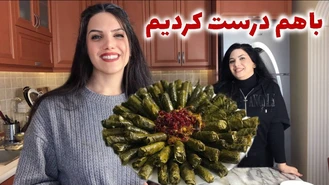 آموزش آشپزی / پیچیدن دلمه برگ مو به روش خانم های ترک و ترفند باز نشدنش 