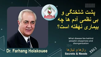 دکتر هلاکویی / پشت شلختگی افراد چه بیماری نهفته است؟ 