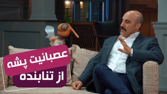 سریال مهمونی 2 / گلایه محسن تنابنده از پشه 
