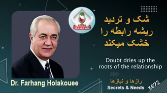دکتر هلاکویی / شک و تردید ریشه رابطه را خشک میکند 
