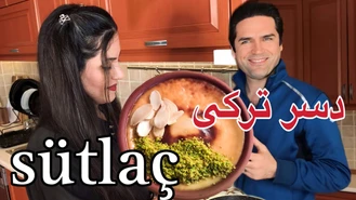 آموزش آشپزی / فقط دو تا قاشق برنج پختم صدای همسرم دراومد / دسر رمضان