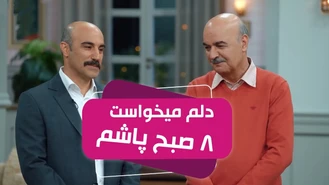 سریال مهمونی 2/ از بازت متنفرم تنابنده 