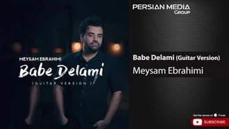 آهنگ میثم ابراهیمی - باب دلمی Meysam Ebrahimi - Babe Delami I Guitar Version 