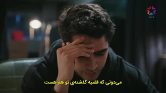سریال چشم چران عمارت / قسمت 28،4 با زیرنویس چسبیده