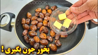آموزش آشپزی / اینو بخور جون بگیری ! بمب انرژی مقوی | آموزش آشپزی ایرانی