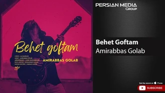 آهنگ امیرعباس گلاب - بهت گفتم Amirabbas Golab - Behet Goftam 