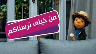 سریال مهمونی فصل 2 / گشنت میشه عصبی میشی 