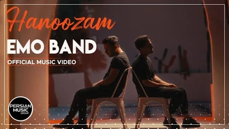 آهنگ امو بند - هنوزم Emo Band - Hanoozam  