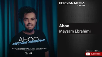 آهنگ میثم ابراهیمی - آهو Meysam Ebrahimi - Ahoo 