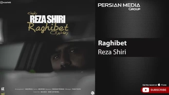 آهنگ رضا شیری - رقیبت Reza Shiri - Raghibet 