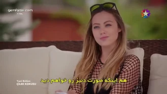 سریال ترکی کمدی بوی توت فرنگی