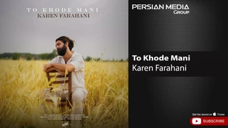 آهنگ کارن فراهانی - تو خود منی Karen Farahani - To Khode Mani 