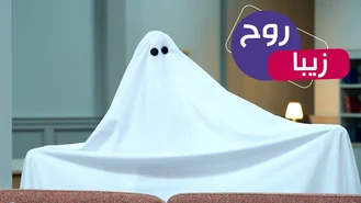 سریال مهمونی فصل 2 / من استخدام شدم 