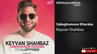 آهنگ کیوان شهباز - سابقمون خرابه Keyvan Shahbaz - Sabeghamoon Kharabe 