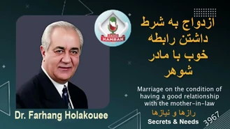 دکتر هلاکویی / ازدواج به شرط داشتن رابطه خوب با مادر شوهر