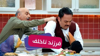سریال مهمونی فصل 2 / هر انگی رو به ما نچسبونید 