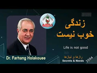 دکتر هلاکویی / زندگی خوب نیست 