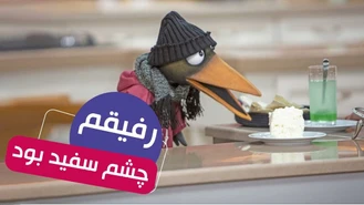 سریال مهمونی فصل 2 / لش کرده بودم یک گوشه 