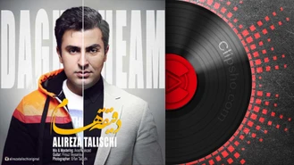 آهنگ علیرضا طلیسچی - دقیقه هام Alireza Talischi - Daghigheham 