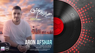 آهنگ آرون افشار - هواتو دارم عشق Aron Afshar - Havato Daram Eshgh 