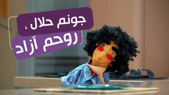 سریال مهمونی فصل 2 / دیگه به اینجام رسیده 