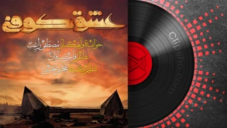 آهنگ راغب عشق کوفی