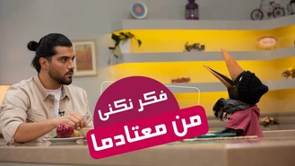 سریال مهمونی فصل 2 / از ایناست که کش میاد 