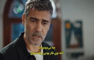 سریال ترکی تبعید به آبی دریا قسمت 5 پارت 2 Maviye Sürgün