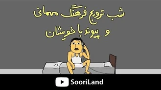 سوریلند / مدیر نمونه