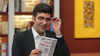 مجتبی شکوری / ویژه‌برنامه ماه‌رمضان قسمت دوم/ اخبار