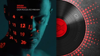 آهنگ جدید سیروان خسروی اون روزا رو میخوام