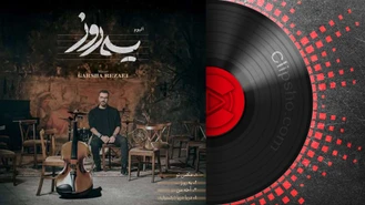 آهنگ گرشا رضایی به نام یه روز 