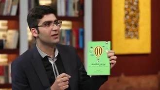 مجتبی شکوری / ویژه‌برنامه ماه‌رمضان- قسمت سوم/ فقر