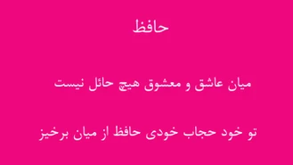 فال حافظ دومین روز زمستان