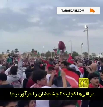جام ملت های آسیا / جشن اردنی ها در خارج از ورزشگاه برای مرحله یک هشتم نهایی جام ملت های آسیا 