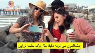 پنج نکته مهم که در زندگی خود هرگز نباید با دیگران مطرح کنید .