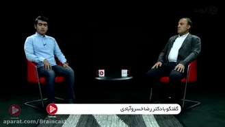علوم شناختی / ادراک محیط در مغز گفتگو با دکتر رضا خسروآبادی