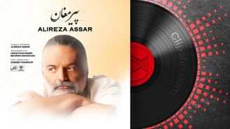 دانلود آهنگ جدید علیرضا عصار به نام  پیر مغان 