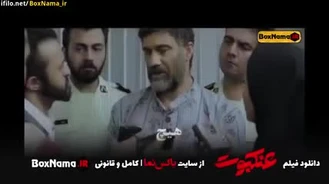 قسمتی از فیلم عنکبوت مقدس با بازی محسن تنابنده