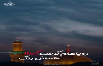 استوری شب جمعه 10 اسفند 1403