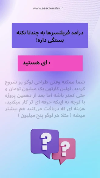 درآمدتو افزایش بده فقط با دیدن همین ویدیو!!