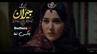 قسمت ۴۶ سریال جیران فیلم (جیران قسمت ۴۶) سریال جیران قسمت ۴۶ کامل